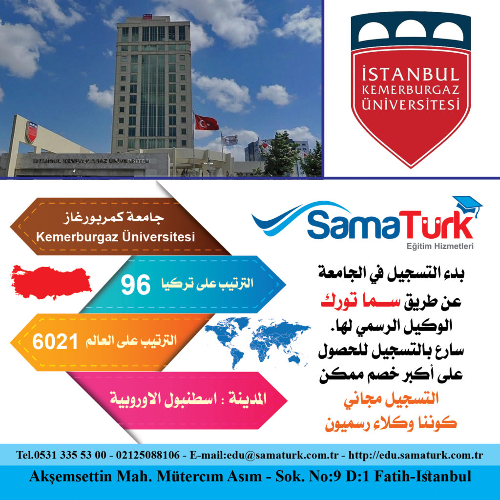 Kemerburgaz Üniversitesi