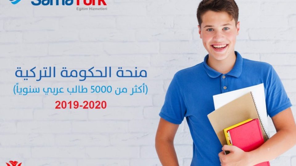 مقالة-المنحة-1024×736