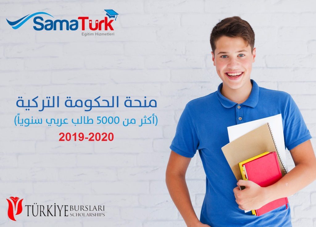 مقالة-المنحة-1024×736
