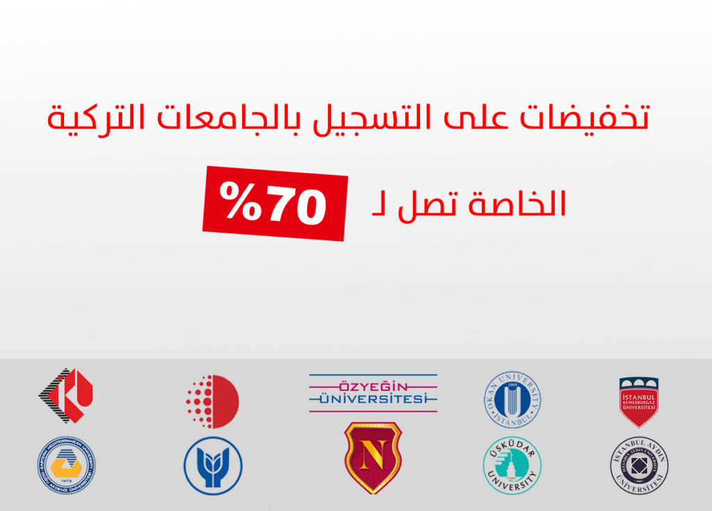جامعات خاصة جديد1