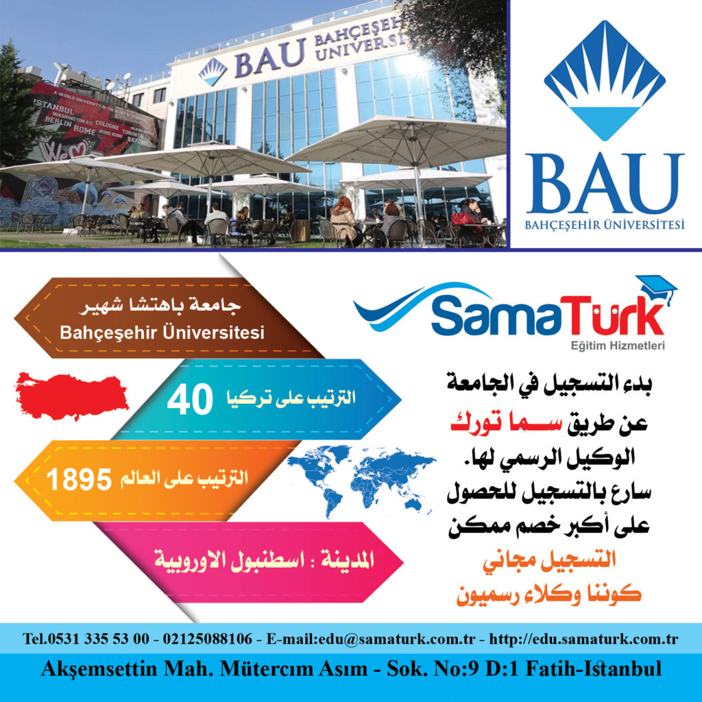 Bahçeşehir Üniversitesi